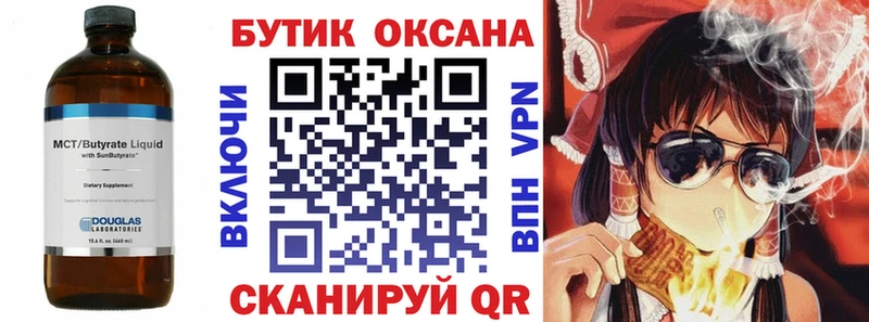 гидра ТОР Сельцо БУТИРАТ оксибутират продажа наркотиков