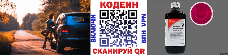 Codein Purple Drank дарк нет телеграм Сельцо