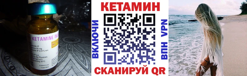 Кетамин VHQ  Сельцо 
