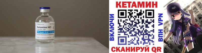 КЕТАМИН VHQ Сельцо