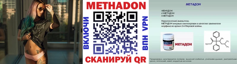 Метадон VHQ  Сельцо 